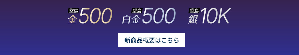 商品概要