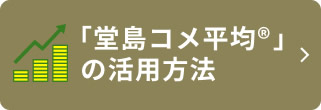 ヘッジ取引とは