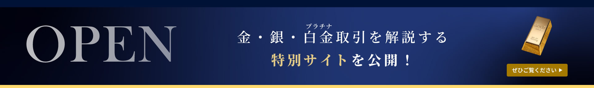 堂島貴金属市場